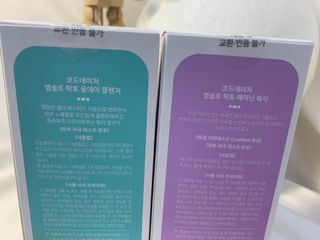 코드네이처 엠솔트 락토 2종 — 5점을 준 리뷰어가 2021년 7월 올린 사용 사진
