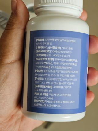 웨일섬 프리미엄 헛개 밀크씨슬 굼벵이 • 오미자 • 구지뽕 환 — 4점을 준 리뷰어가 2023년 6월 올린 사용 사진