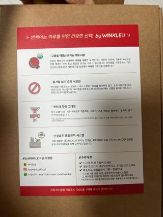 [바이윙클] 페르시아 유기농 석류 착즙주스 750ml 2병 + 선물박스 세트 — 5점을 준 리뷰어가 2022년 3월 올린 사용 사진