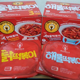 한성기업 무볼레 닭떡볶이+해물떡볶이 2종 세트 — 5점을 준 리뷰어가 2021년 10월 올린 사용 사진