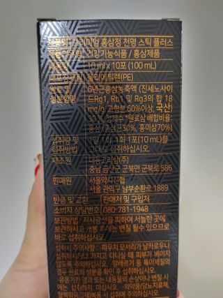 서울약사신협 약사신협_천명플러스스틱_10mlx30포 — 5점을 준 리뷰어가 2020년 12월 올린 사용 사진