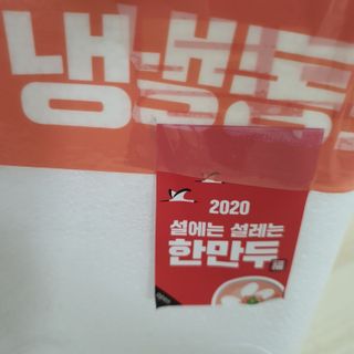 한만두 진한 해물맛 짬뽕만두 1kg — 5점을 준 리뷰어가 2021년 4월 올린 사용 사진
