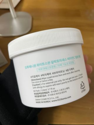 오투에니원 화이트 스완 갈락토미세스 비타민 C 필링 패드 60매 — 4.5점을 준 리뷰어가 2023년 2월 올린 사용 사진