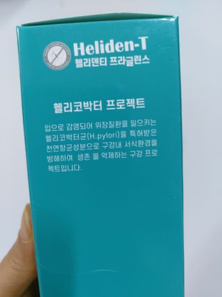30초 후 눈으로 확인하는 헬리덴티 프라글린스 가글 — 5점을 준 리뷰어가 2021년 6월 올린 사용 사진