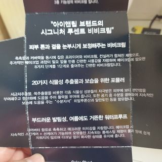 아이앤립 / EYENLIP 아이앤립 루센트 비비크림 2 Color — 5점을 준 리뷰어가 2021년 6월 올린 사용 사진