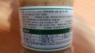 도이퉁 마카다미아 스프레드 200g 오리지널 초콜릿 — 4점을 준 리뷰어가 2020년 12월 올린 사용 사진