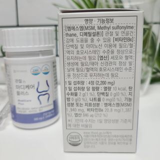 프리마인 평생 써야하는 관절의 건강을 위한 완벽설계 솔루션 관절n마디케어 플러스 120정 — 5점을 준 리뷰어가 2021년 10월 올린 사용 사진