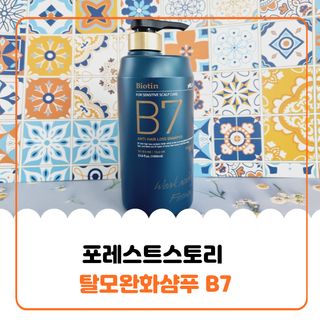 [포레스트스토리] 탈모증상완화 샴푸 1,000ml — 5점을 준 리뷰어가 2022년 3월 올린 사용 사진