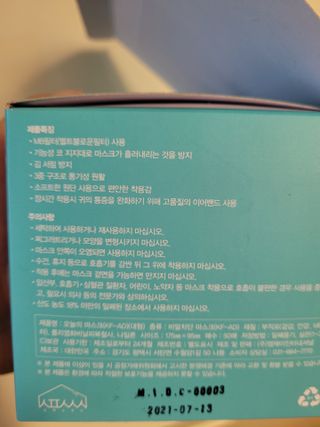 [심폐소생소] 오늘의마스크 KF-AD 비말차단 황사 여름용 마스크 — 5점을 준 리뷰어가 2021년 7월 올린 사용 사진