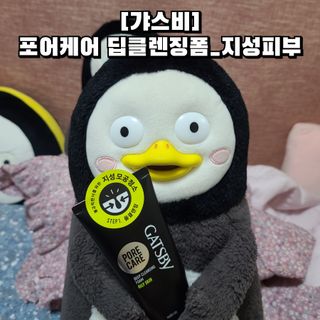 [갸스비] 지성 남성을 위한 포어케어 클렌징폼 — 5점을 준 리뷰어가 2021년 10월 올린 사용 사진
