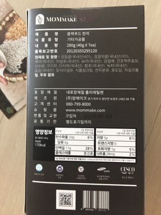 [맘메이크] 블랙푸드 한끼 — 5점을 준 리뷰어가 2021년 7월 올린 사용 사진