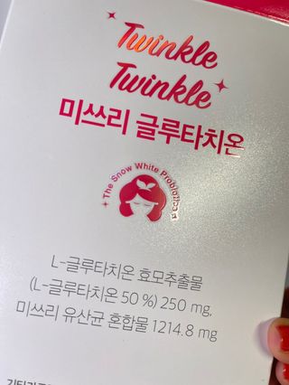 메디포스트 모비타 미쓰리 글루타치온 30포 — 5점을 준 리뷰어가 2023년 1월 올린 사용 사진