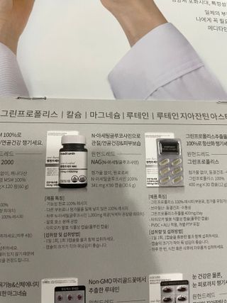 메디타민 원헌드레드 NAG — 5점을 준 리뷰어가 2021년 9월 올린 사용 사진
