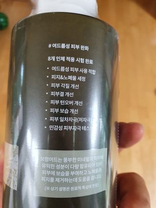 BRMUD 릴리프 머드 스크럽 데일리 워시 — 5점을 준 리뷰어가 2021년 8월 올린 사용 사진