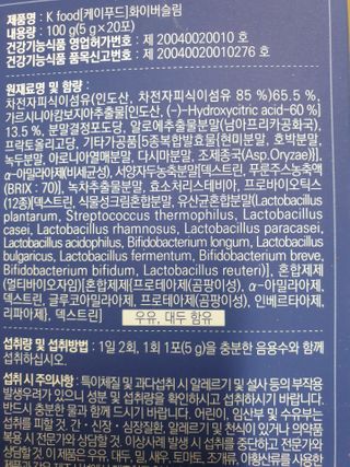 똥기사의 케이푸드 화이버슬림 — 4점을 준 리뷰어가 2021년 2월 올린 사용 사진