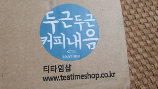 공팔리터님이 올린 리뷰 사진 2