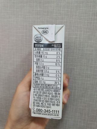 이롬 erom 황성주박사의 국산콩 두유 검은콩 고칼슘 — 5점을 준 리뷰어가 2020년 12월 올린 사용 사진