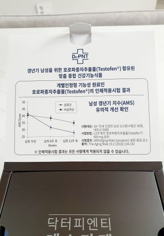닥터피엔티 [Dr.PNT] 남성 건강 올인원! 테스마젠 — 5점을 준 리뷰어가 2022년 11월 올린 사용 사진