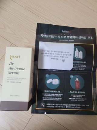 렉스리 닥터 올인원 세럼 Rexri Dr.All-in-one Serum — 4점을 준 리뷰어가 2021년 9월 올린 사용 사진