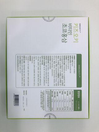 [이뮤니티플러스]우리아이 면역오키, 건강오키 _ 키즈오키 비타민초코홍삼 10포 1box — 3점을 준 리뷰어가 2022년 5월 올린 사용 사진
