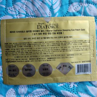 건강누리인터내셔날 레아라 다이아포스 슬리핑 아이패치 골드 & 물광 아이패치 [14회분/총 28매] — 5점을 준 리뷰어가 2022년 7월 올린 사용 사진