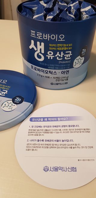 서울약사신협_프로바이오생유산균_2.5G x 100포 — 5점을 준 리뷰어가 2021년 2월 올린 사용 사진
