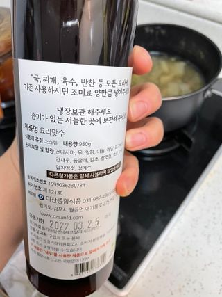 천연 요리 에센스요리맛수 930g 2개 SET — 5점을 준 리뷰어가 2021년 4월 올린 사용 사진