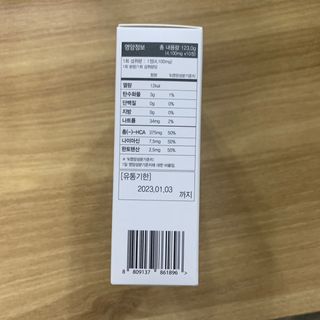 [슬림드랍 석류맛] 건기식 다이어트 보조제 겸 비타민 — 5점을 준 리뷰어가 2022년 2월 올린 사용 사진