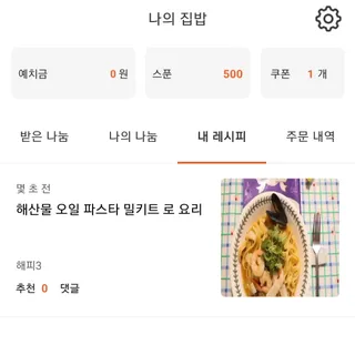 오늘집밥 밀키트 2만원 무료 교환권 — 5점을 준 리뷰어가 2022년 5월 올린 사용 사진