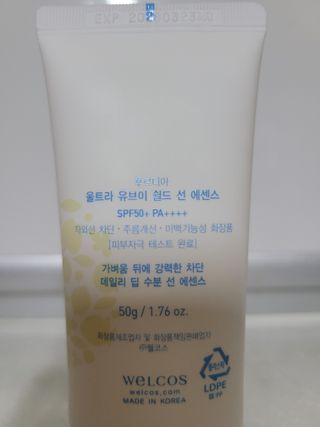 틱톡 [후르디아] 백탁NO! 화잘먹 수분광 선 에센스✨ — 5점을 준 리뷰어가 2023년 5월 올린 사용 사진
