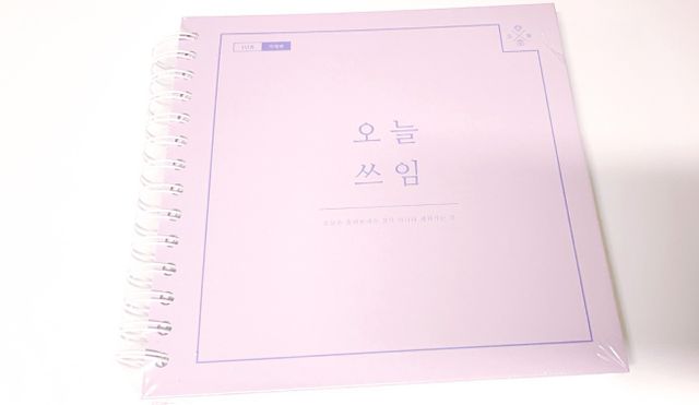 리훈 오늘쓰임 가계부 1년용 리뷰 사진