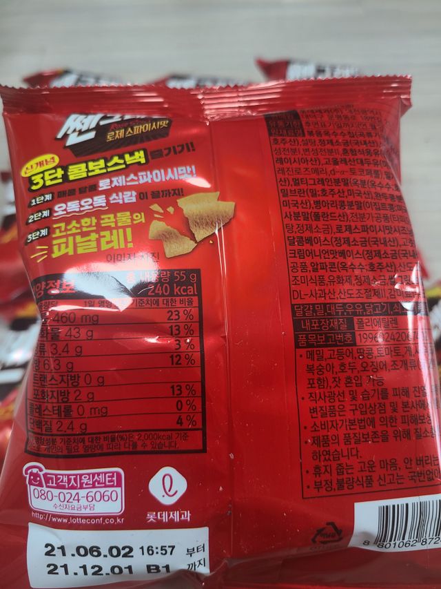 에어베이크드 쎈그레인 리뷰 사진