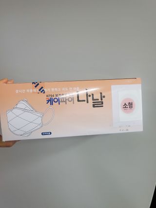 케이파이 나날마스크 [케이파이 나날] KF94 마스크 50매입 (개별포장) ,  여름에도 좋은 숨쉬기 편한 순수 국산 마스크 — 5점을 준 리뷰어가 2022년 7월 올린 사용 사진