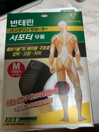 반테린서포터 무릎보호대 — 5점을 준 리뷰어가 2021년 6월 올린 사용 사진