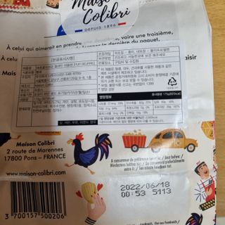 [메종콜리브리] 프랑스 마들렌 메종콜리브리 플레인 마들렌 2팩 — 5점을 준 리뷰어가 2022년 4월 올린 사용 사진