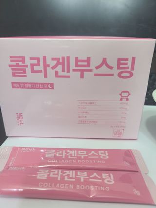 늘20s 콜라겐 부스팅_COLLAGEN BOOSTING — 5점을 준 리뷰어가 2023년 2월 올린 사용 사진