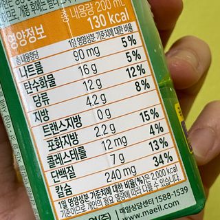 LIVE 매일바이오 알로에 드링킹 요거트 — 5점을 준 리뷰어가 2022년 4월 올린 사용 사진