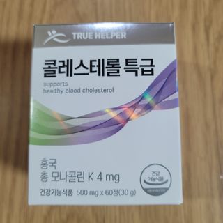트루헬퍼 콜레스테롤 특급 낮추는 개선 영양제 1박스 2개월 — 5점을 준 리뷰어가 2023년 2월 올린 사용 사진