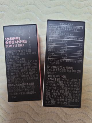 닥터피엔티 [Dr.PNT] 건강한 다이어트, 기능성 원료로 시작! 슬림핏 다이어트+카테킨 [1개월분] — 5점을 준 리뷰어가 2022년 12월 올린 사용 사진