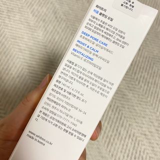 화이트리 비움 클렌징 오일 — 5점을 준 리뷰어가 2021년 1월 올린 사용 사진