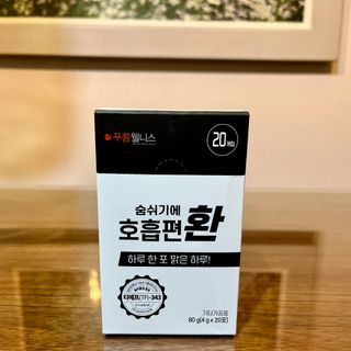 [푸름웰니스] 부아메라 프로폴리스 도라지 호흡편환 20포 — 5점을 준 리뷰어가 2021년 12월 올린 사용 사진