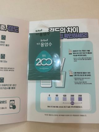 닥터유 제주용암수 닥터유 용암수 530ml — 3.5점을 준 리뷰어가 2022년 5월 올린 사용 사진