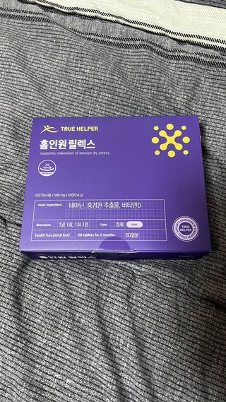 트루헬퍼 홀인원 릴렉스 스트레스로인한 긴장완화 피로개선 1박스 2개월 — 5점을 준 리뷰어가 2023년 2월 올린 사용 사진