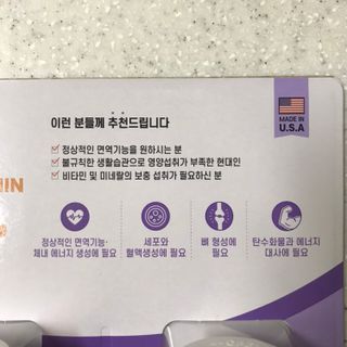 서울약사신협 네이처픽_멀티비타민&미네랄_1,000mg x 120캡슐 — 3.5점을 준 리뷰어가 2021년 9월 올린 사용 사진