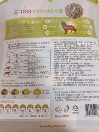 도그퓨어 피부와모질/혼합유산균/글루코사민 유기농 로스팅 사료 — 4점을 준 리뷰어가 2021년 9월 올린 사용 사진