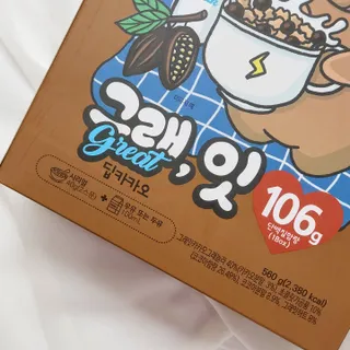 바디랩 체중조절용 프로틴시리얼 그래잇 — 5점을 준 리뷰어가 2022년 4월 올린 사용 사진