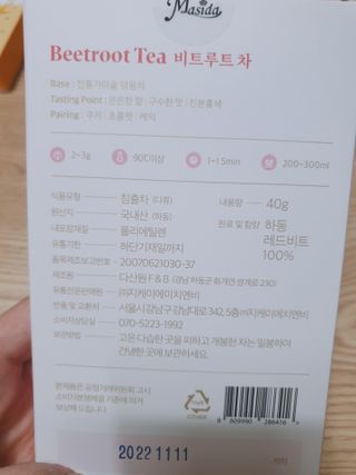 마시다 매혹적인 붉은 빛이 입안 가득히, 비트루트차 — 5점을 준 리뷰어가 2021년 3월 올린 사용 사진