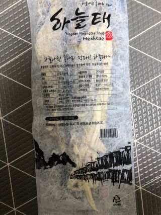 [오늘바스켓] 용대리 손질하늘태 130g — 5점을 준 리뷰어가 2021년 6월 올린 사용 사진