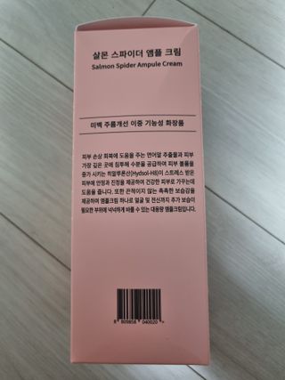 난나 살몬 스파이더 검버섯 미백 톤업 화이트닝 연어 앰플 크림 300ml 대용량 — 4점을 준 리뷰어가 2022년 8월 올린 사용 사진
