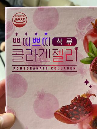 헬스업_쁘띠쁘띠석류콜라겐젤리_20g x 14포 — 5점을 준 리뷰어가 2021년 1월 올린 사용 사진